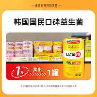 LACTO-FIT 乐多飞 韩国钟根堂乐多飞益生菌*2罐锌配方全家用活乳酸清理肠道