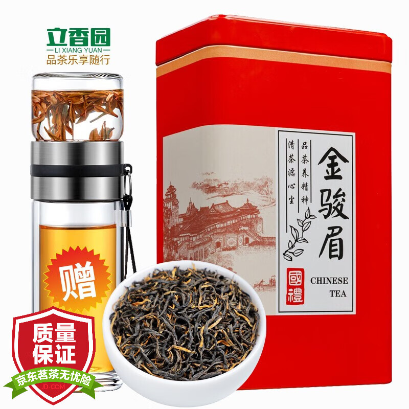 立香园 LIXIANGYUAN 红茶金骏眉 2023新茶正宗武夷山原产蜜香型特级茶叶礼盒装 250克配杯套装