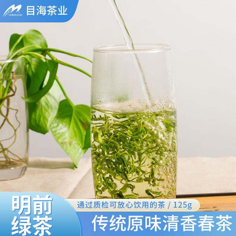 Muhai 目海 高山绿茶 毛峰2盒 0.25千克