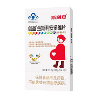 SCRIANEN 斯利安 金斯利安多维片复合维生素孕妇备孕 20片（10*2盒）