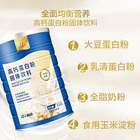 江中 蛋白粉送禮營養食品 固體飲料 高鈣蛋白粉 300g+500g禮盒