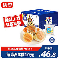 桃李 小酵母面包 营养早餐手撕软面包办公室零食点心整箱混合口味825g