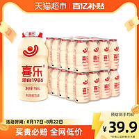 88VIP：喜乐 经典原味乳酸菌饮品发酵饮料95ml