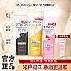 百亿补贴：POND'S 旁氏 米粹润泽洁面乳 90g