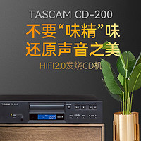 TASCAM CD-200 日本CD播放机HIFI家用发烧数字转盘