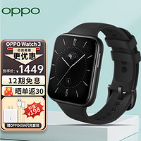 OPPO Watch 3 Pro全智能手表 男女运动手表 电话手表 通用手机 eSIM通信 Watch 3 铂黑 - 1.75英寸屏