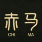 CHIMA/赤馬