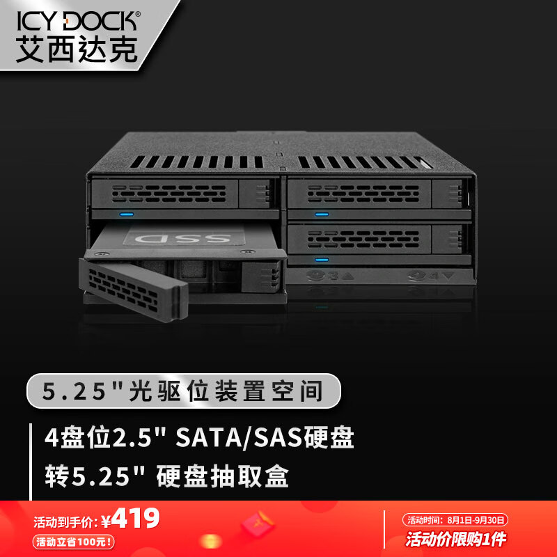 ICY DOCK 硬盘盒4盘位光驱位2.5英寸SATA/SAS内置免工具硬盘抽取盒MB324SP-B 黑色