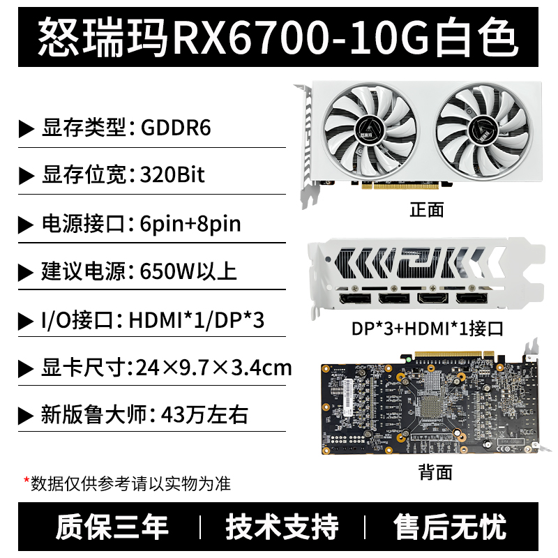 怒瑞玛 SURMA-初见rx670010G/RX6700XT12G吃鸡3A大作电竞游戏独立显卡
