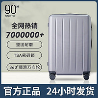 NINETYGO 90分 行李箱28寸大容量26寸耐用24寸學生新款20寸ins專用登機箱