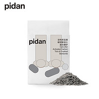 pidan混合猫砂破碎膨润土2.4KG 活性碳猫砂可冲厕所