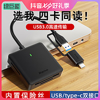 IIano 綠巨能 讀卡器USB3.0四合一SD/TF卡CF高速type-c安卓手機電腦兩用