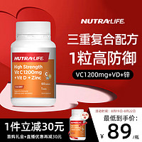 NUTRA LIFE 纽乐（Nutra-Life） 多维复合维生素片 高含量VC1200mg+VD+锌 60粒/瓶 饮食不规律抵抗力弱肠胃敏感