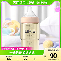 88VIP：Upis 奶瓶 保宁UPIS婴幼儿PPSU奶瓶新生儿宝宝专用宽口径奶瓶260ml粉色