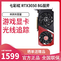 COLORFUL 七彩虹 戰斧 GeForce RTX 3050 DUO 8G 顯卡