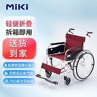 三贵 日本Miki老人轻便可折叠轮椅车MPT-43L红色铝合金免充气轮手推车代步车