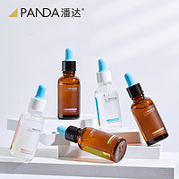 PANDAW 潘达 蓝帽子2.0积雪草精华液 保湿舒缓泛红痘印细腻肌底