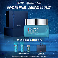 BIOTHERM 碧歐泉 男士清爽凈油清潔面膜50ml補水保濕細致毛孔七夕情人節禮物送男友