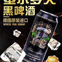 德国塞尔多夫原装进口黑啤酒塞尔多夫小麦白啤酒500mlX24瓶包邮