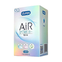 durex 杜蕾斯 空气快感三合一安全套套装 16只（AiR隐薄8只+AiR润薄4只+螺纹装4只）