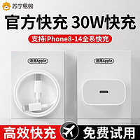 CRDC 30W快充iPhone14充电器头适用苹果14plus手机13promax数据线12正品11pro快充20w套装PD闪充插头ipad专用1351