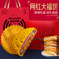 unclecake 糕叔 中秋月饼礼盒 0蔗糖 黄金大月饼 480g