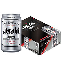 新鲜正品ASAHI/朝日啤酒超爽系列辛口日式生啤酒330ml*6/12/24罐