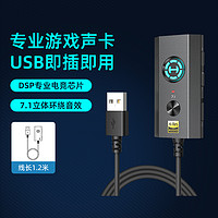 EDIFIER 漫步者 HECATE漫步者GS04外置usb耳機聲卡臺式電腦筆記本直播游戲專用新