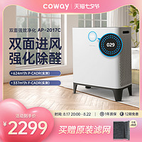 coway 科唯怡 韩国COWAY科唯怡AP-2017C空气净化器除甲醛雾霾PM2.5卧室客厅家用