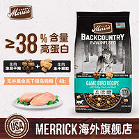 Merrick麻利黑金猎鸟狗粮天然无谷成犬狗干粮20磅/9.07kg 20磅