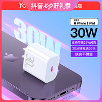 Yoobao 羽博 苹果30w充电器