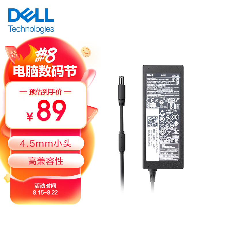 DELL 戴尔 笔记本电脑电源适配器充电线原厂配件 65W