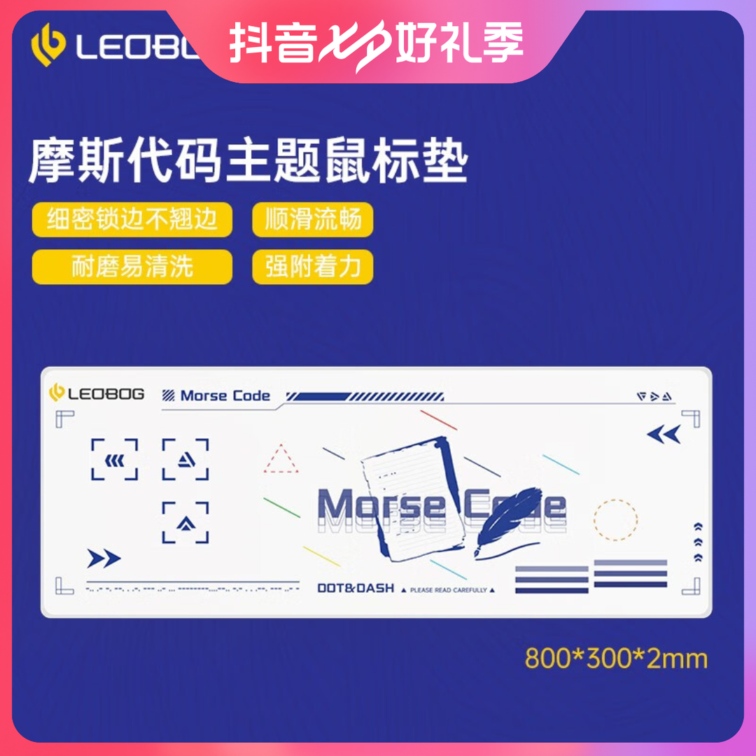 AULA 狼蛛 LEOBOG超大鼠标垫大号耐磨防水锁边游戏顺滑桌垫摩斯密码生椰咖啡