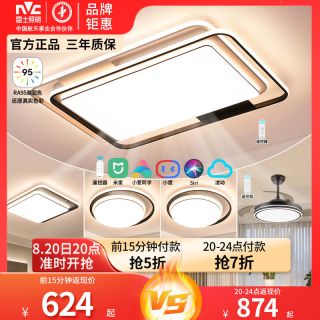 雷士 Lighting照明吸顶灯北欧风格客厅led灯大厅灯卧室灯餐厅灯具灯饰套餐