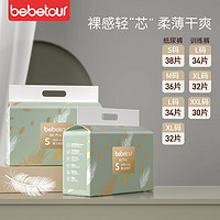 BebeTour 羽毛系列 四季透气薄干爽拉拉学步裤 两包装 38片/包 S *2包