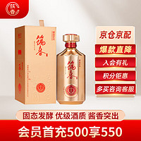 筑春 鎏金岁月 酱香型白酒 53度 500ml 单瓶装