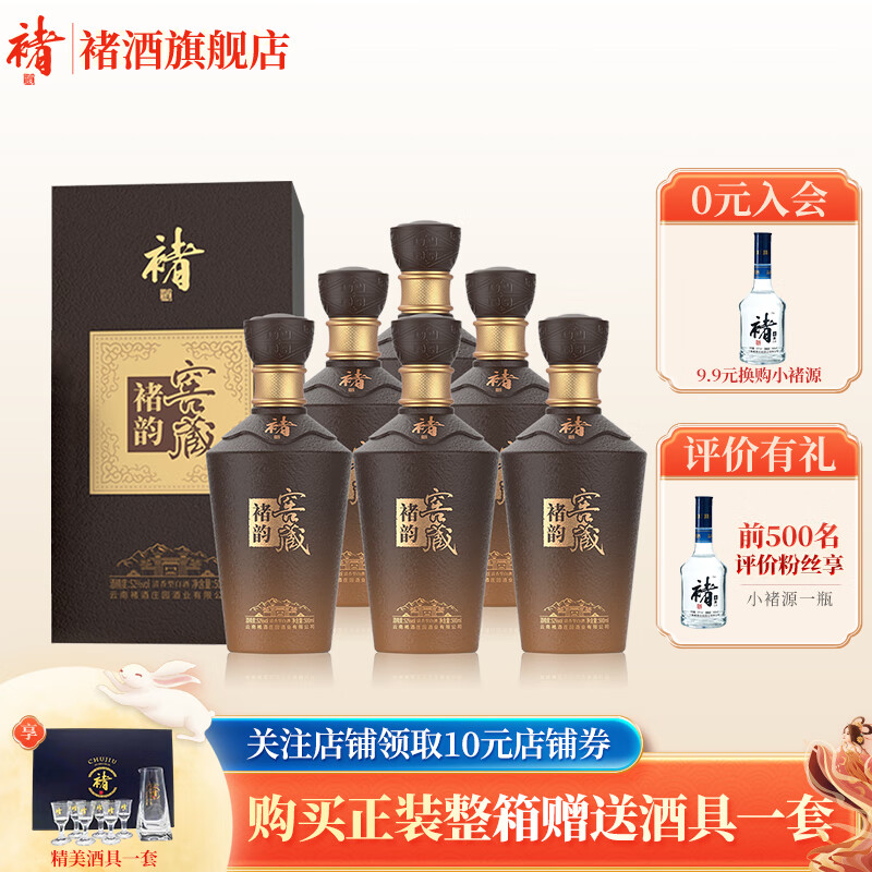 褚酒白酒小曲清香型52度500ml云南高粱高度纯粮食褚时健励志送礼礼盒 褚酒褚韵窖藏 500ml *6瓶整箱装