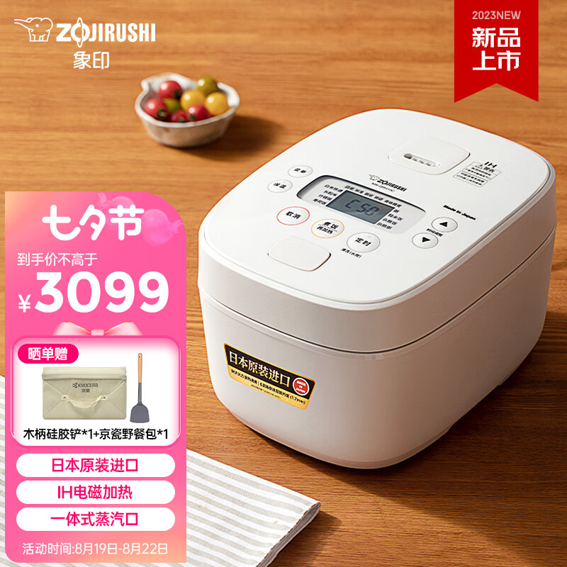 ZOJIRUSHI 象印 ZO JIRUSHI）日本进口 家用IH电饭煲5升大容量 自清洗蒸汽口智能双预约电饭锅NW-QRH18C