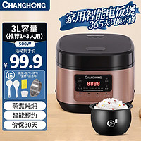 CHANGHONG 长虹 多功能电饭煲 3升