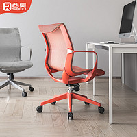 西昊M77人体工学椅电脑椅办公椅家用舒适久坐全网椅轻奢书房椅CZG
