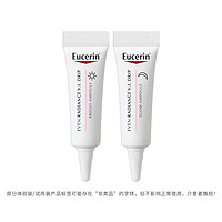 Eucerin 优色林 臻白焕亮精华元气双弹5ml*2