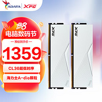 ADATA 威刚 64GB(32GX2)套装 DDR5 6000 台式机内存条 海力士A-die颗粒-LANCER (釉白)C30 D500