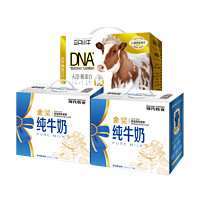 现代牧业DNA A2β-酪蛋白纯牛奶250ml*10包*1箱+金奖全脂纯牛奶250ml*10包*2箱