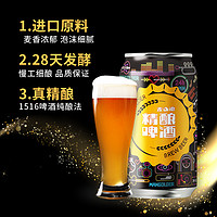 青岛麦古德精酿啤酒330ml*3瓶，拍4单发12瓶礼盒装