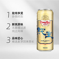 重庆啤酒 纯生9度500ml*12罐箱装鲜爽原味泡沫细腻