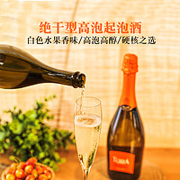 意大利Tura Moscato 拓乐莫斯卡托 低度白葡萄酒起泡酒甜型