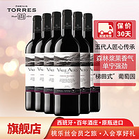 桃乐丝（Torres）智利 米高桃乐丝智利赤霞珠 红葡萄酒  750ml 整箱装