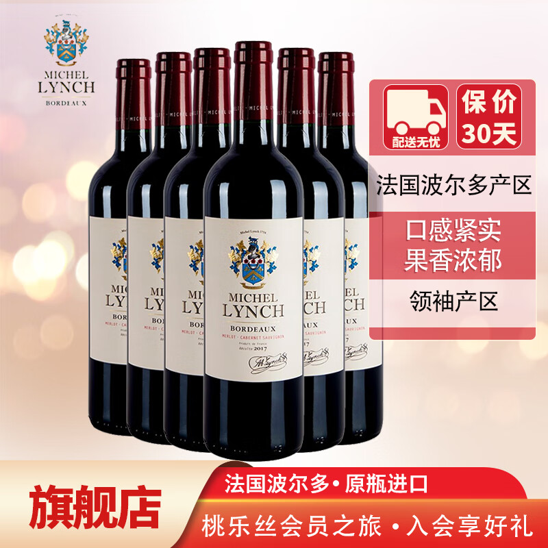  TORRES/桃乐丝 干红葡萄酒
