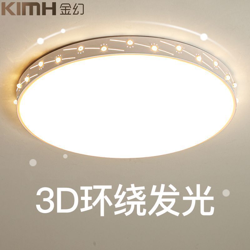 金幻主卧室灯202年新款简约现代大气客厅led吸顶灯具圆形阳台灯