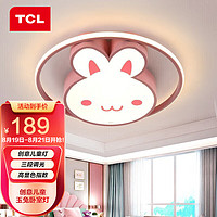 TCL 照明 led卧室吸顶灯 粉色卡通儿童房间灯 玉兔24*2W三段调光